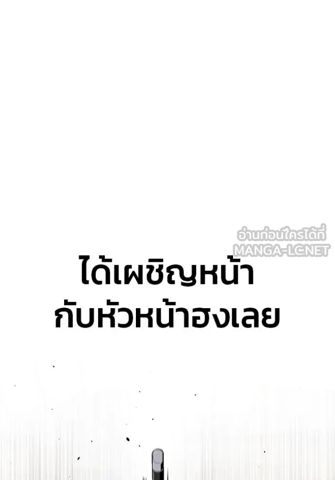 สนิมเชือดเลือดสาด ตอนที่ 27 รูปที่ 149