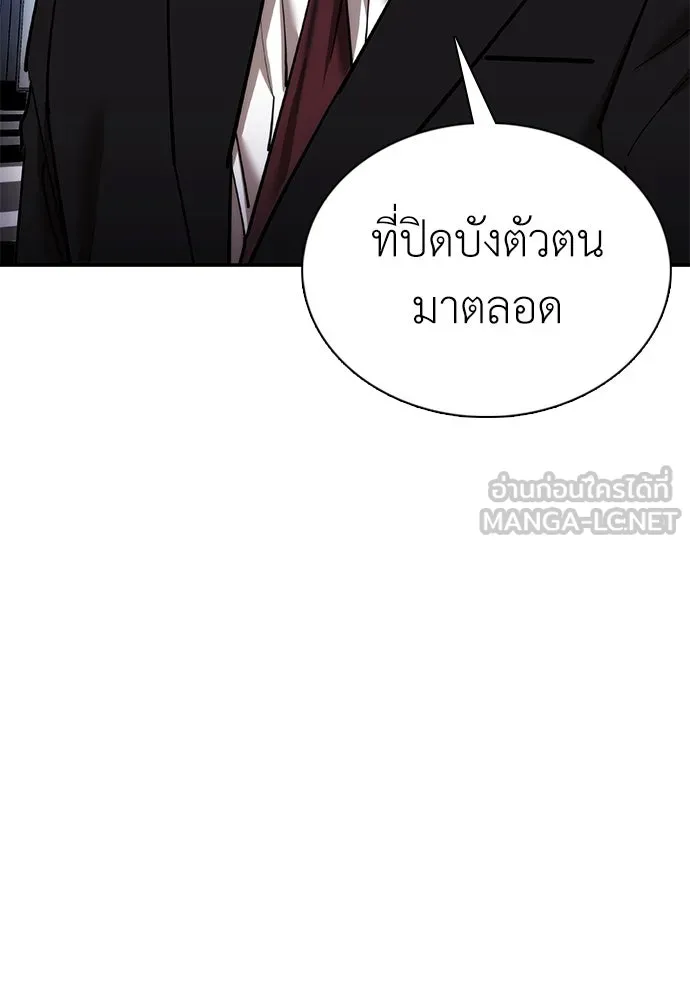 สุภาพบุรุษสูทดำ ตอนที่ 20 รูปที่ 117