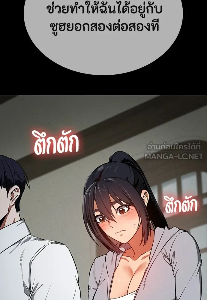 มือสังหารพันธุ์อมตะ ตอนที่ 76 รูปที่ 6