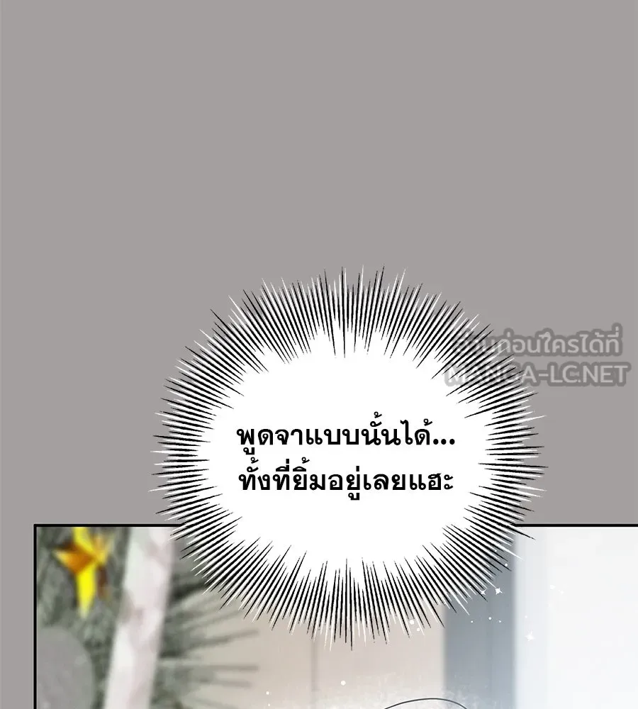 รักหลอกหยอกแฟนเก่า ตอนที่ 20 รูปที่ 75