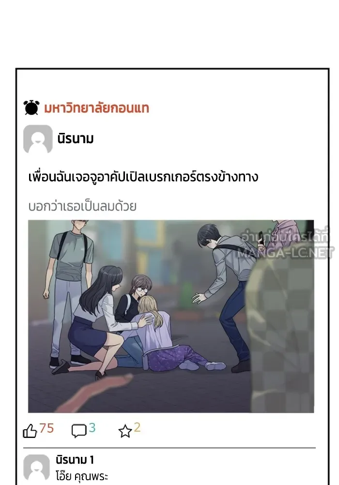 Couple Breaker ตอนที่ 58 รูปที่ 54