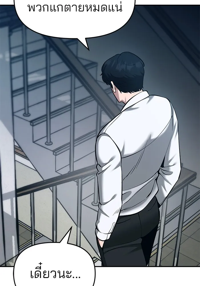 เลวฟาดเลว ตอนที่ 35 รูปที่ 71
