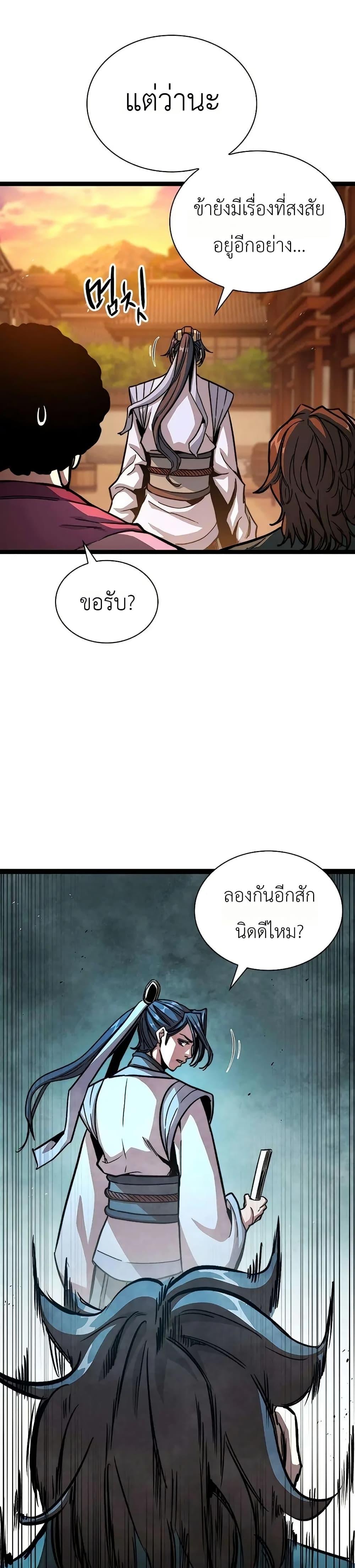 Manga-lc-com อ่านมังงะ อ่านการ์ตูน ออนไลน์ ฟรี The Absolute Scholar ตอนที่ 1 2 3 4 5 6 7 8 9 10 11 12 13 14 ฟรี ไม่มีโฆษณา Manga-lc - อ่าน มังงะ อ่าน การ์ตูน ออนไลน์ อ่านมังงะ ฟรี