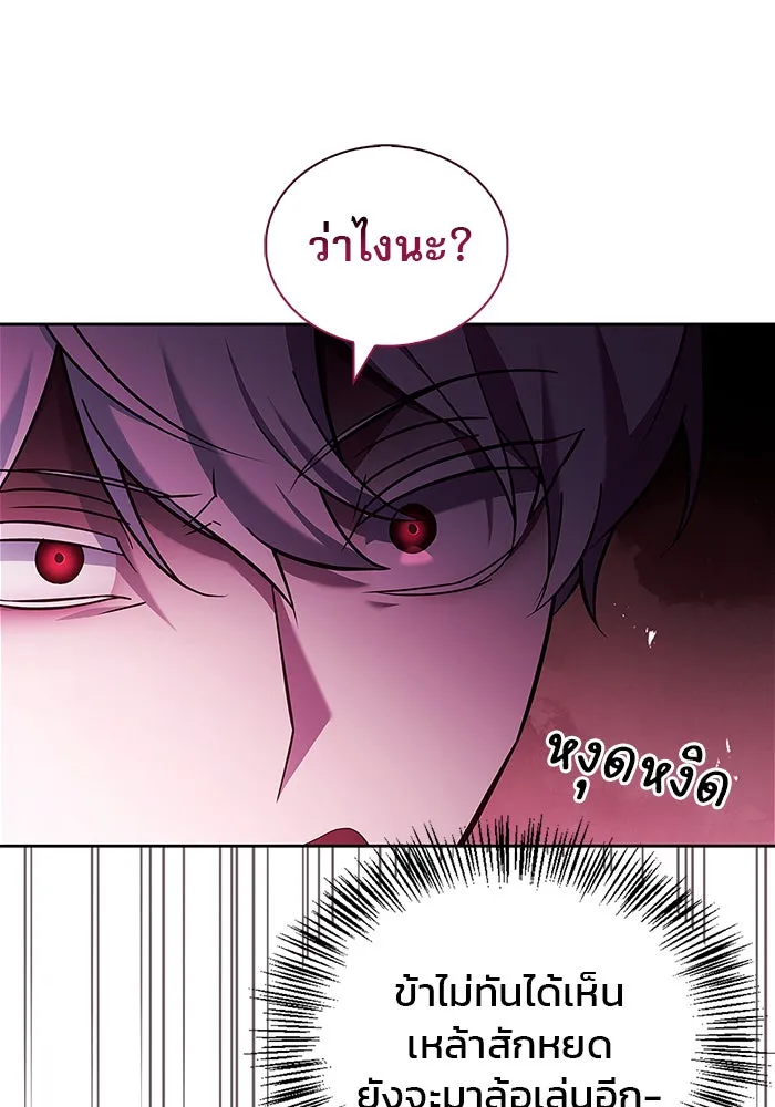 ผมไม่ได้เก่งอย่างที่คิด ตอนที่ 39 รูปที่ 131