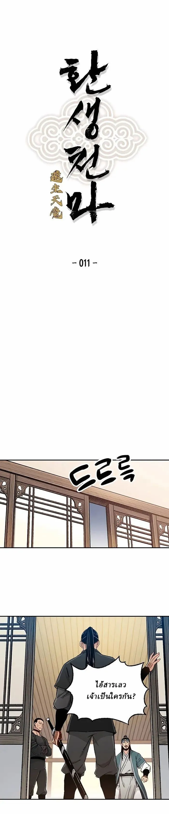 Manga-lc-com อ่านมังงะ อ่านการ์ตูน ออนไลน์ ฟรี Reborn As The Heavenly Demon ตอนที่ 1 2 3 4 5 6 7 8 9 10 11 12 13 14 ฟรี ไม่มีโฆษณา Manga-lc - อ่าน มังงะ อ่าน การ์ตูน ออนไลน์ อ่านมังงะ ฟรี