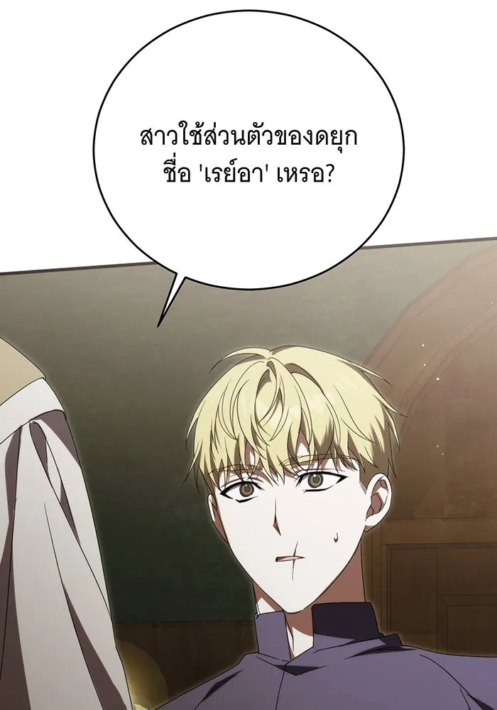 แกล้งตายให้หายแค้น ตอนที่ 21 รูปที่ 116