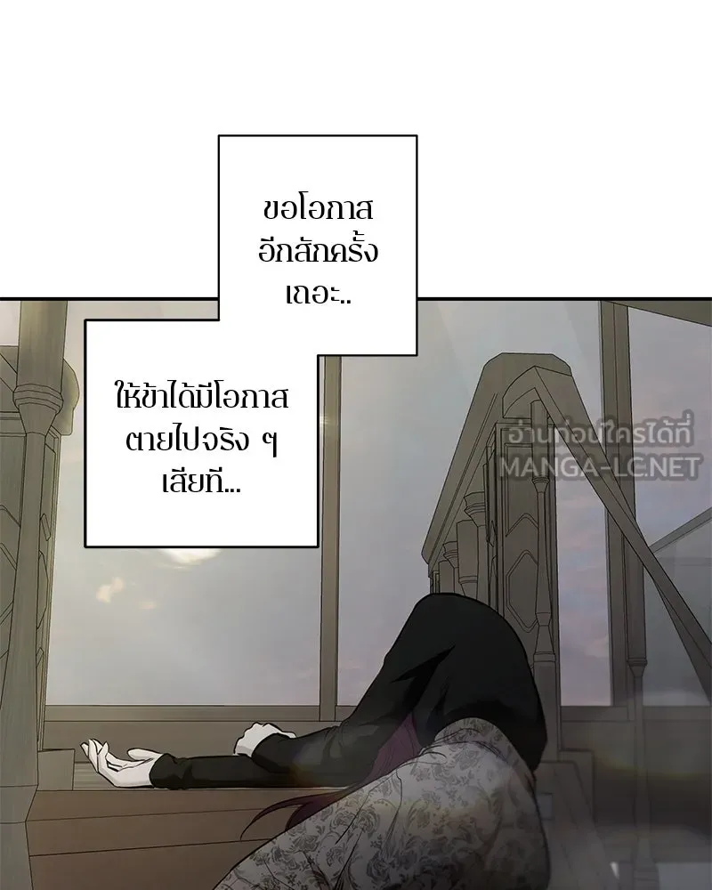 ตำนานเทพธิดาตกสวรรค์ ตอนที่ 117 รูปที่ 3