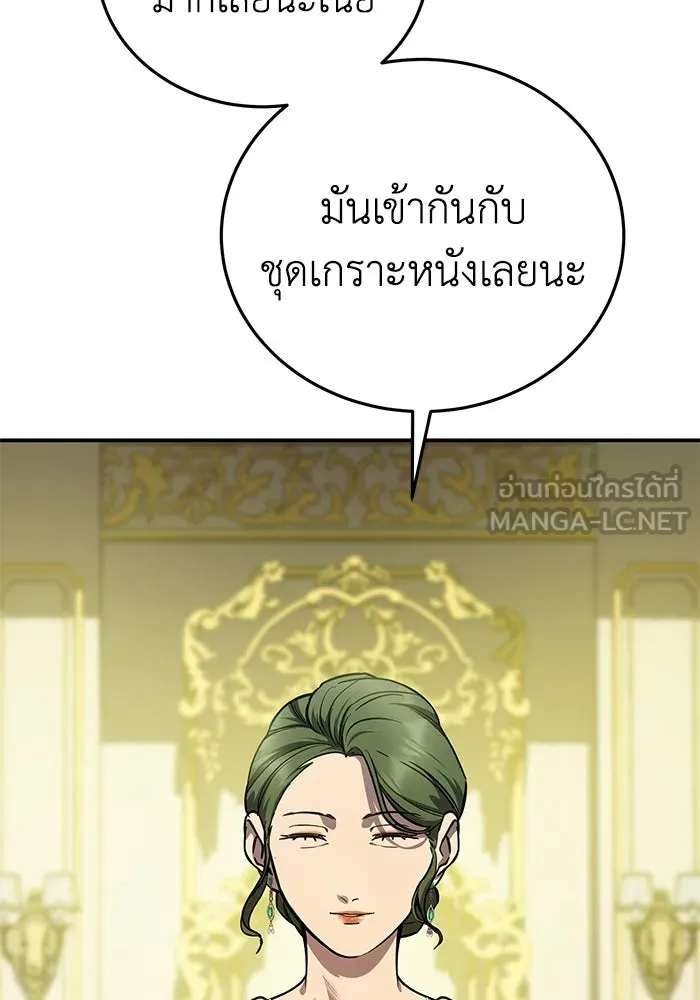 ยอดนักดาบผู้โอบอุ้มดารา ตอนที่ 27 รูปที่ 66