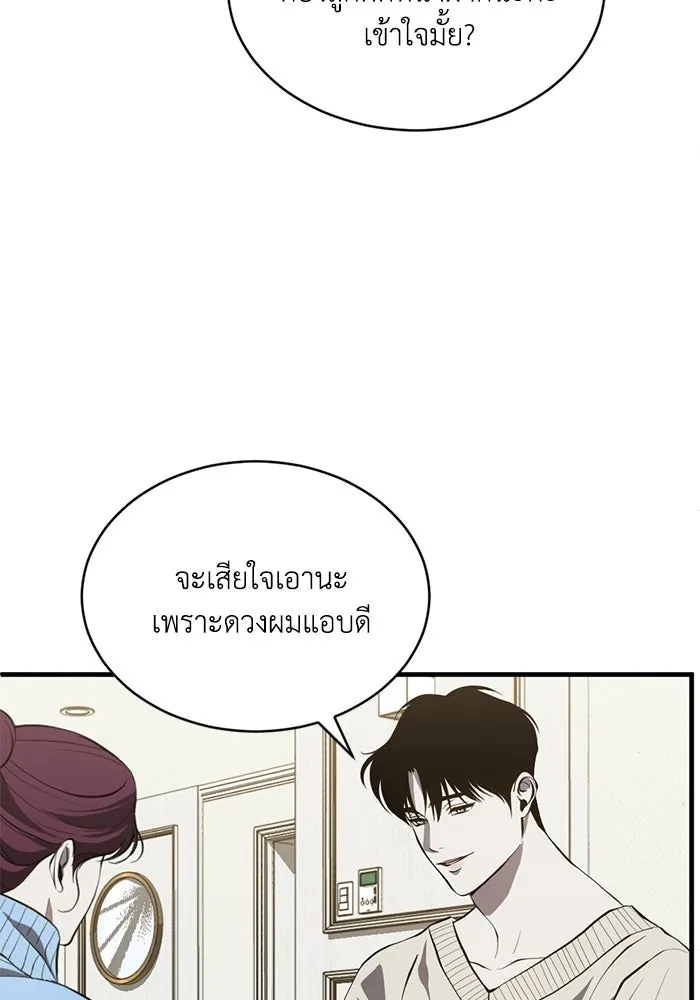 ชีวิตรักฉบับเดจาวู ตอนที่ 93 รูปที่ 19