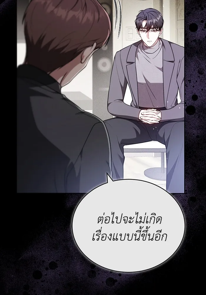 ละลายรักให้ล้นใจ ตอนที่ 72 รูปที่ 44