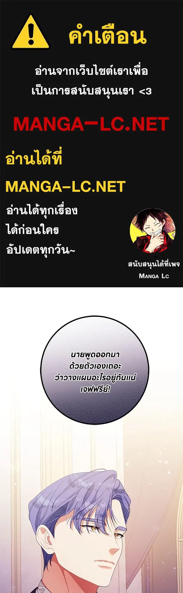 ครอบครัวผิดแผน ตอนที่ 32 รูปที่ 1