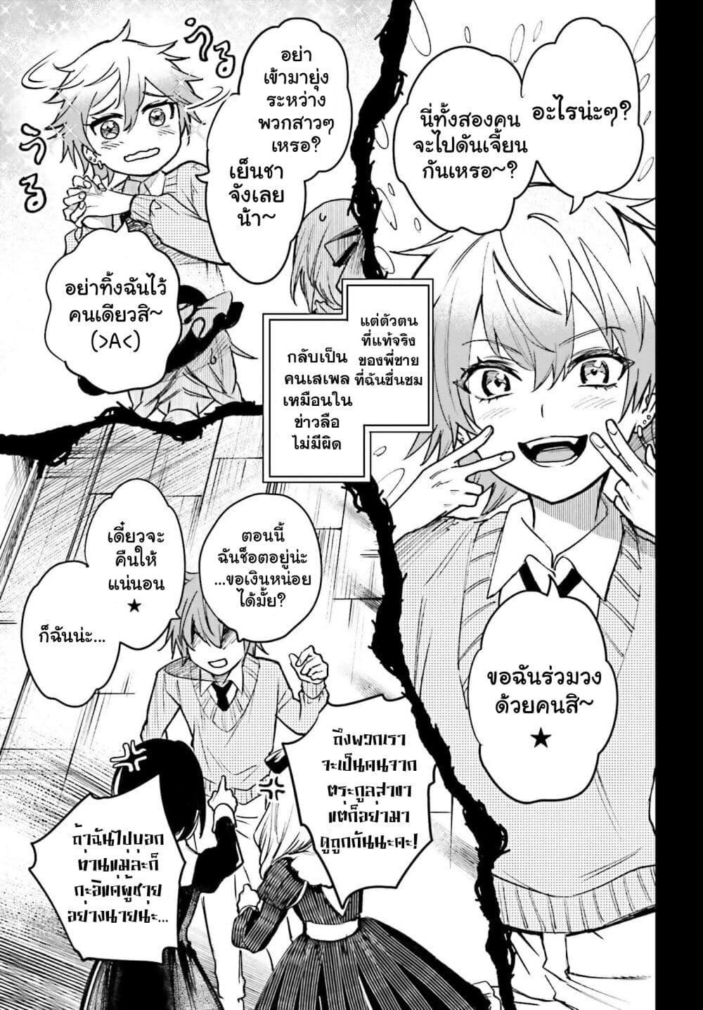 Manga-lc-com อ่านมังงะ อ่านการ์ตูน ออนไลน์ ฟรี Danshi Kinsei Game Sekai de Ore ga Yarubeki Yuiitsu no Koto Yuri no Ma ni Hasamaru Otoko to Shite Tensei shite shimaimashita ตอนที่ 1 2 3 4 5 6 7 8 9 10 11 12 13 14 ฟรี ไม่มีโฆษณา Manga-lc - อ่าน มังงะ อ่าน การ์ตูน ออนไลน์ อ่านมังงะ ฟรี