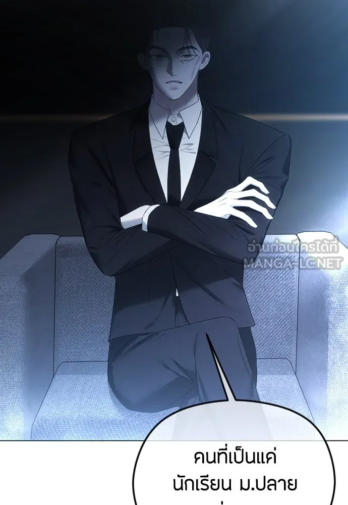 วิธีหนีตายจากนิยายโรคจิต ตอนที่ 58 รูปที่ 3