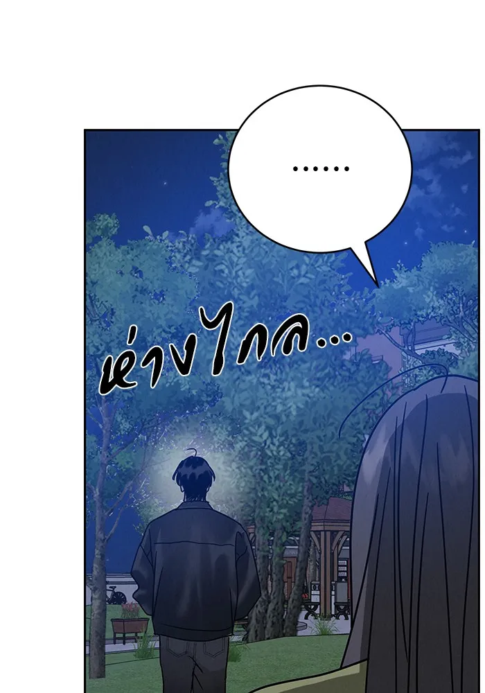 รักหลอกหยอกแฟนเก่า ตอนที่ 4 รูปที่ 133