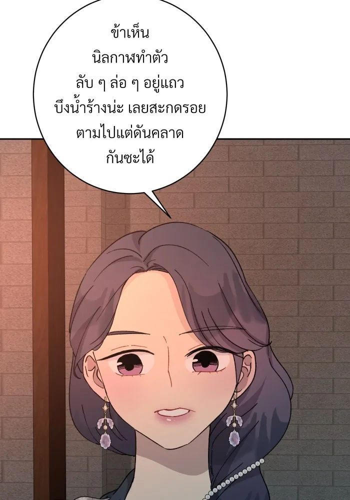 จันทร์เจ้า ตอนที่ ตอนที่ ๒๖  ให้ข้าช่วยนะ [ จบซีซัน รูปที่ 64