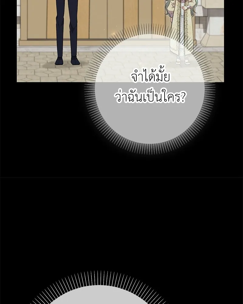 ลูกคนนี้ขอเปลี่ยนตอนจบ ตอนที่ 17 รูปที่ 92