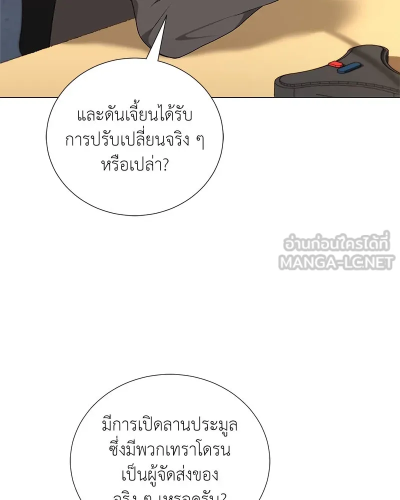 คนสวนโลกฮันเตอร์ ตอนที่ 57 รูปที่ 96