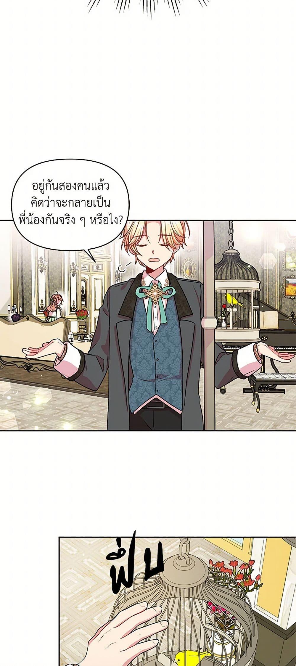 Manga-lc-com อ่านมังงะ อ่านการ์ตูน ออนไลน์ ฟรี My BFF is a Tyrant in Training ตอนที่ 1 2 3 4 5 6 7 8 9 10 11 12 13 14 ฟรี ไม่มีโฆษณา Manga-lc - อ่าน มังงะ อ่าน การ์ตูน ออนไลน์ อ่านมังงะ ฟรี