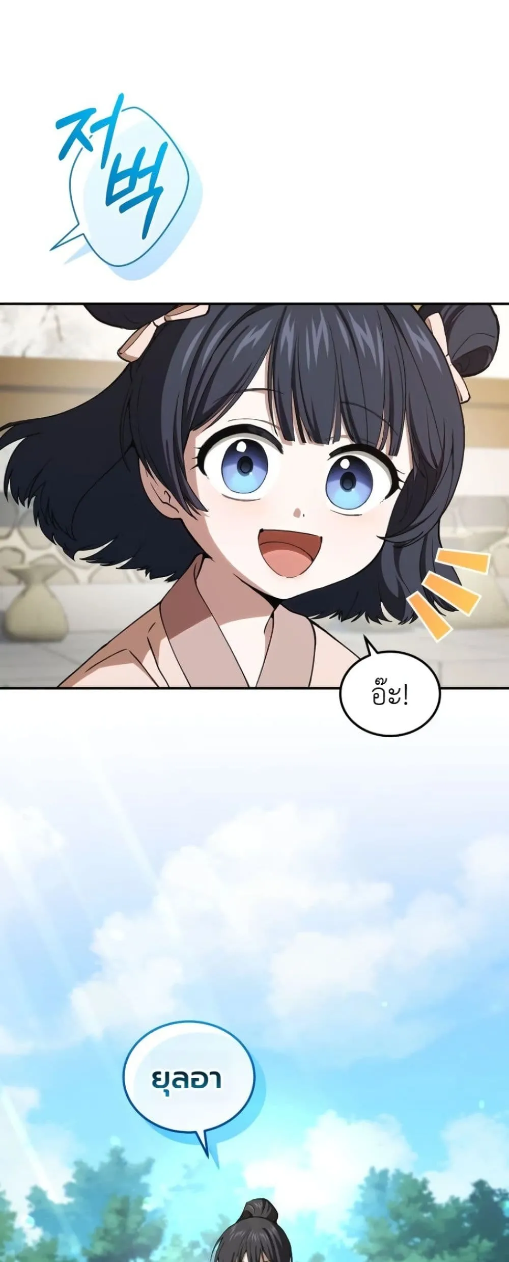 Manga-lc-com อ่านมังงะ อ่านการ์ตูน ออนไลน์ ฟรี My Father Is the Number One Under Heaven ตอนที่ 1 2 3 4 5 6 7 8 9 10 11 12 13 14 ฟรี ไม่มีโฆษณา Manga-lc - อ่าน มังงะ อ่าน การ์ตูน ออนไลน์ อ่านมังงะ ฟรี
