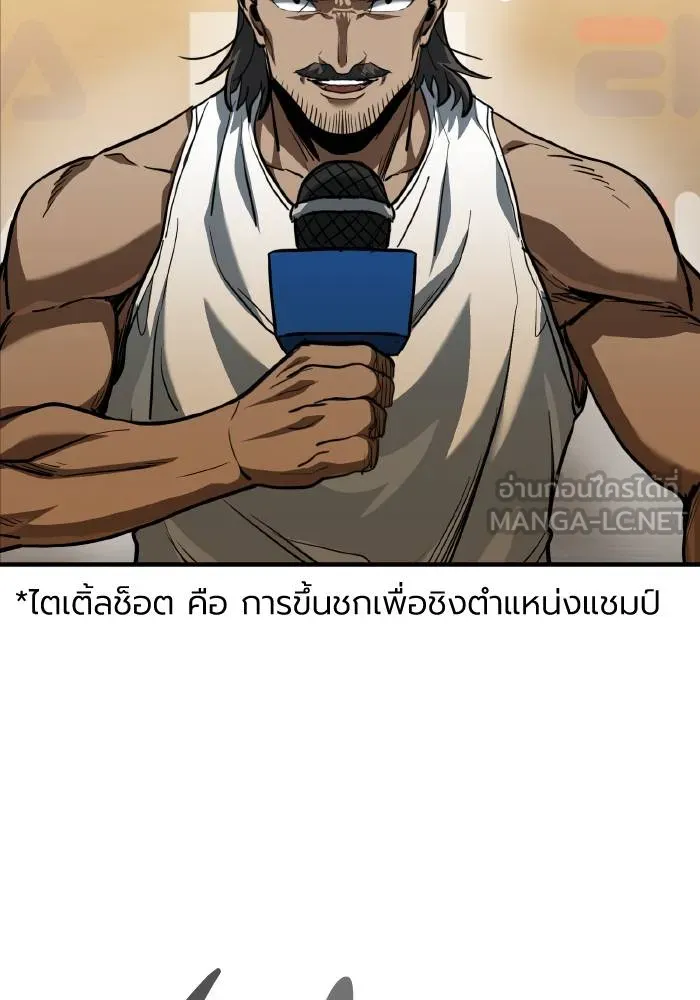 ราชาแห่งอ็อกทากอน ตอนที่ 42 รูปที่ 30