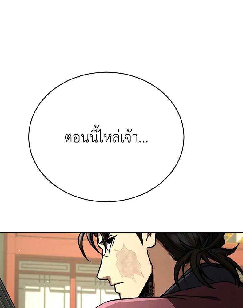 กำปั้นราชันคืนชีพ ตอนที่ 49 รูปที่ 191