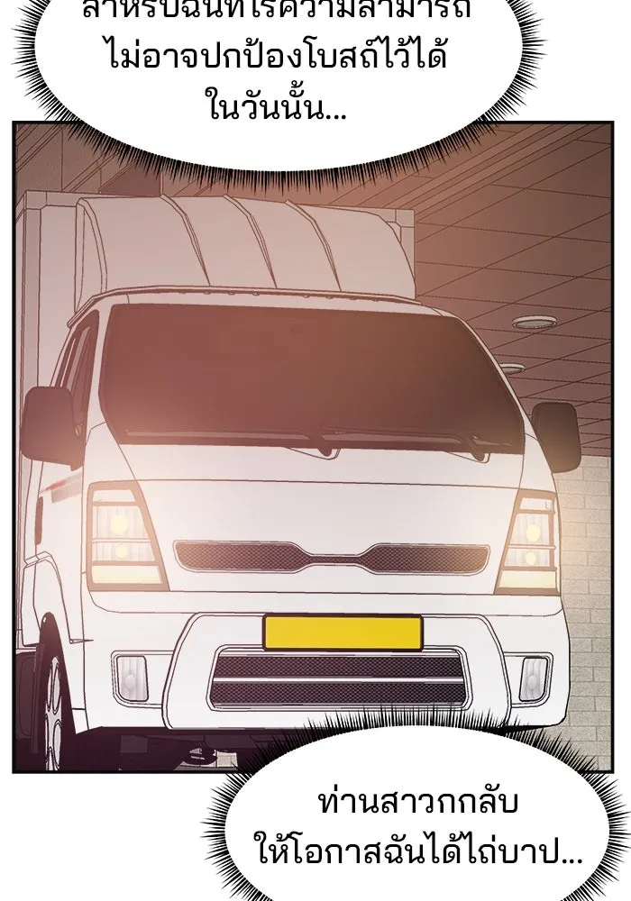 ห้องเรียนสาวแสบ ตอนที่ 78 รูปที่ 137