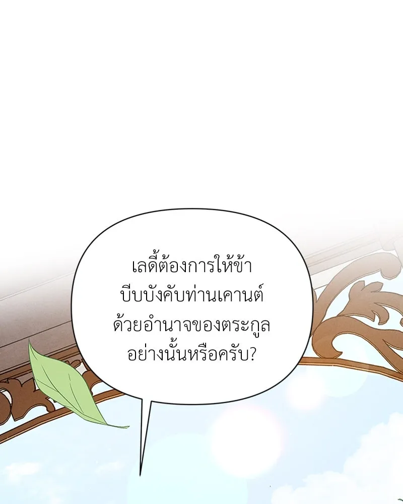 โอ้ ศัตรูที่รัก ตอนที่ 9 รูปที่ 22