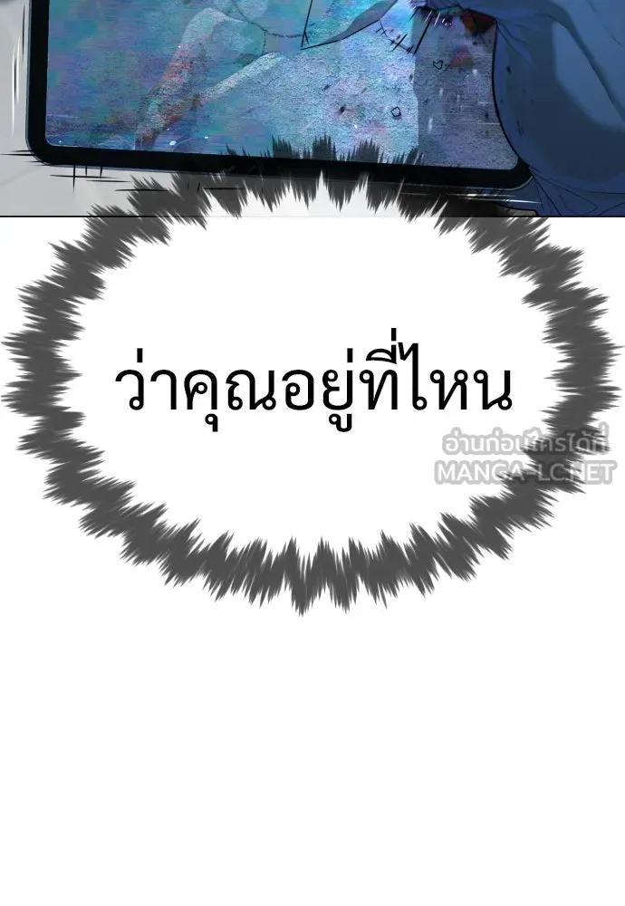 นักฆ่าย้อนวัย ตอนที่ 18 รูปที่ 117