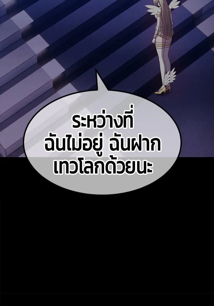 +99 ท่อนไม้พร้อมบวก ตอนที่ 54 รูปที่ 214