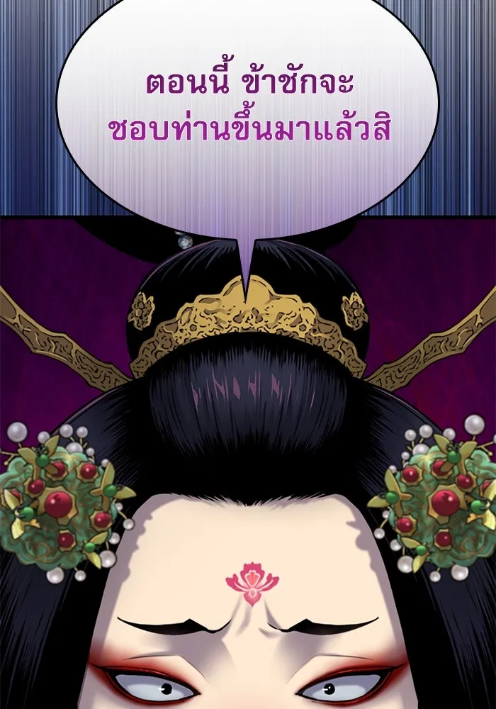 ลับลางลวง ตอนที่ 19 พลังของความตาย (1) รูปที่ 137