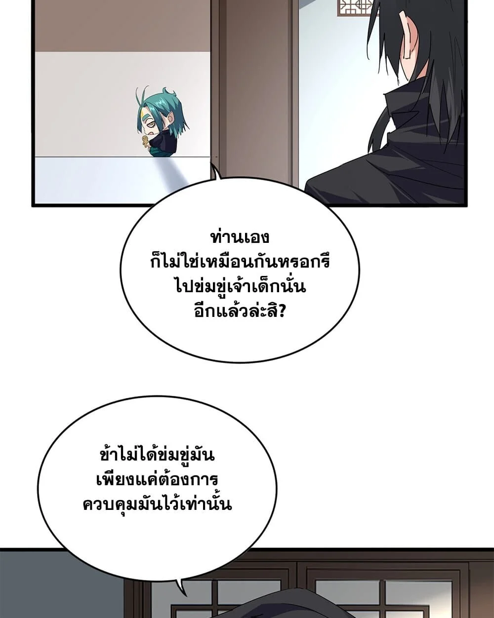 Manga-lc-com อ่านมังงะ อ่านการ์ตูน ออนไลน์ ฟรี Magic Emperor ราชาจอมเวทย์ ตอนที่ 1 2 3 4 5 6 7 8 9 10 11 12 13 14 ฟรี ไม่มีโฆษณา Manga-lc - อ่าน มังงะ อ่าน การ์ตูน ออนไลน์ อ่านมังงะ ฟรี
