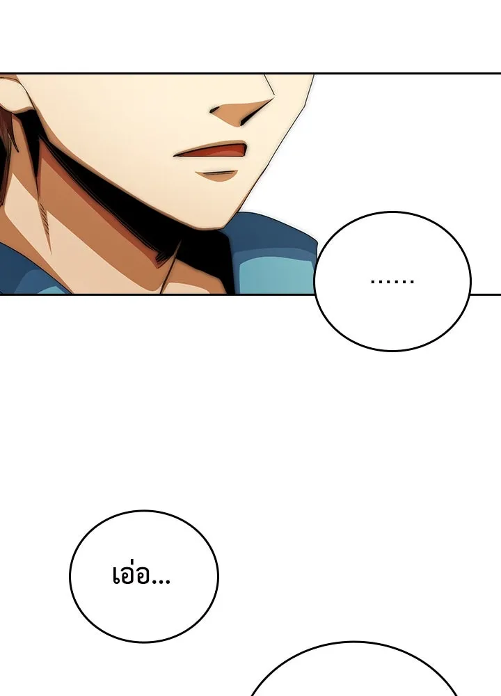 นักเลงกระจอกย้อนเวลามาทวงแค้น ตอนที่ 10 รูปที่ 55