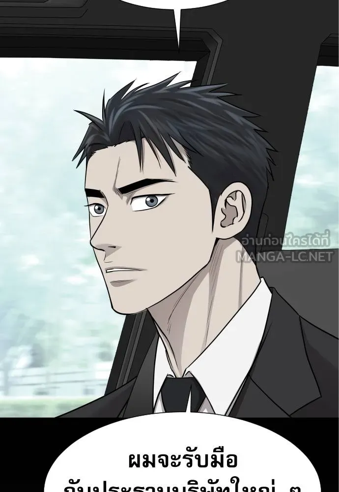 หลานอัจฉริยะ ตอนที่ 17 รูปที่ 128