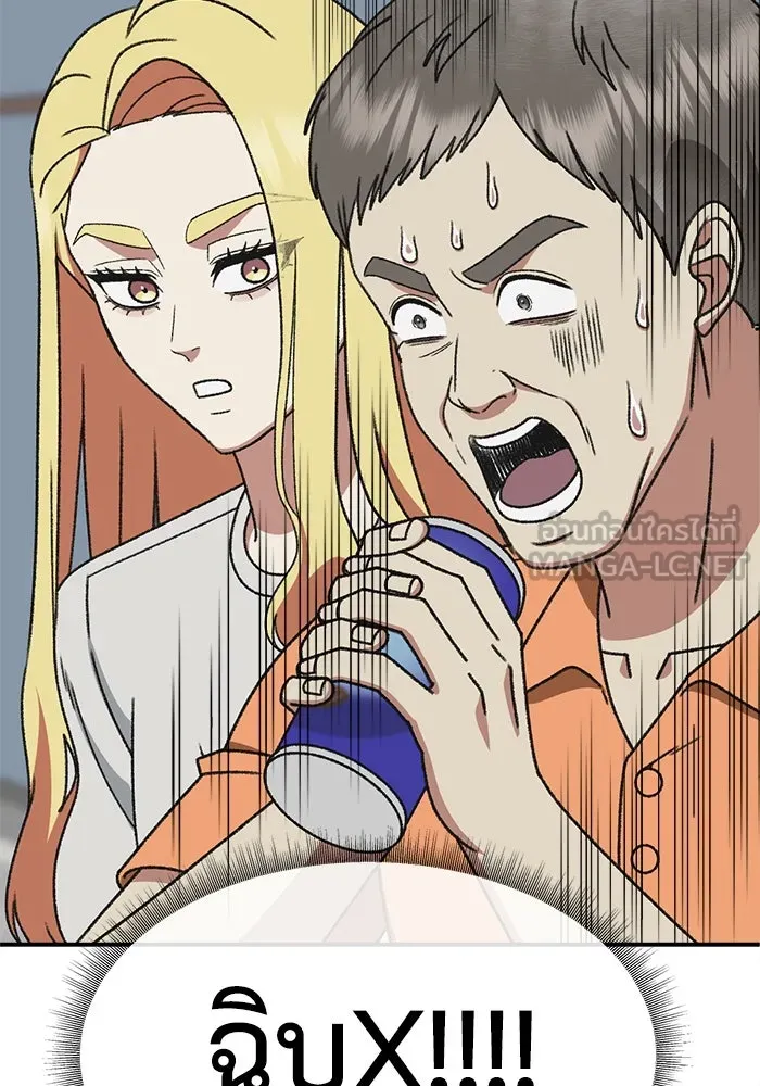 ช่วยเปลี่ยนฉันที ตอนที่ 308. ซีซัน 3 ฮยอนยอจู 3 รูปที่ 84