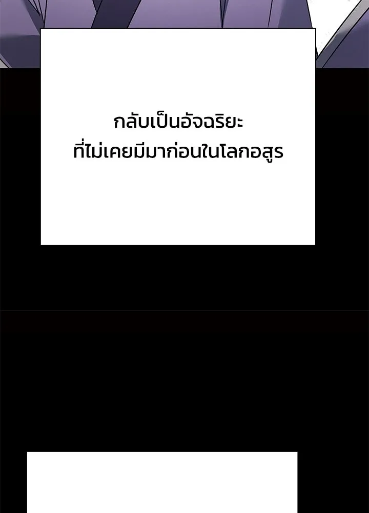 คืนแห่งโทแกบี ตอนที่ 120 รูปที่ 170