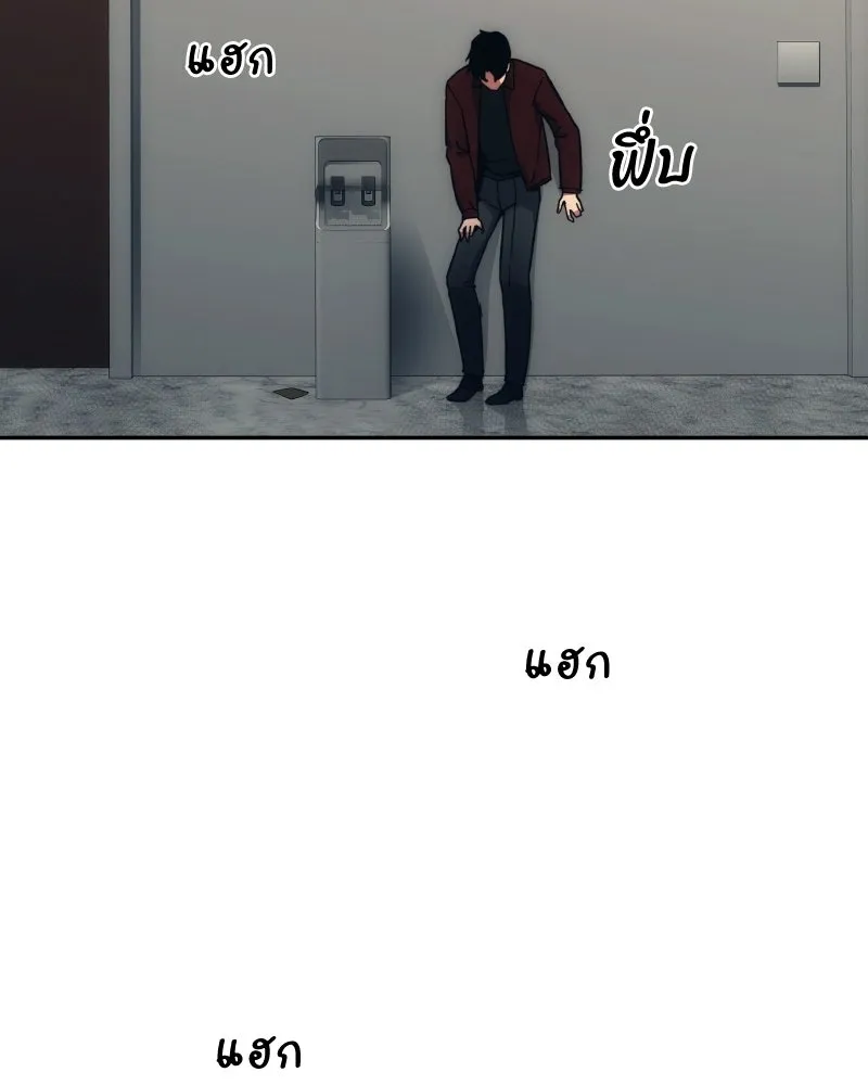บอกมาค่าตัวเท่าไหร่ ตอนที่ 33 รูปที่ 148