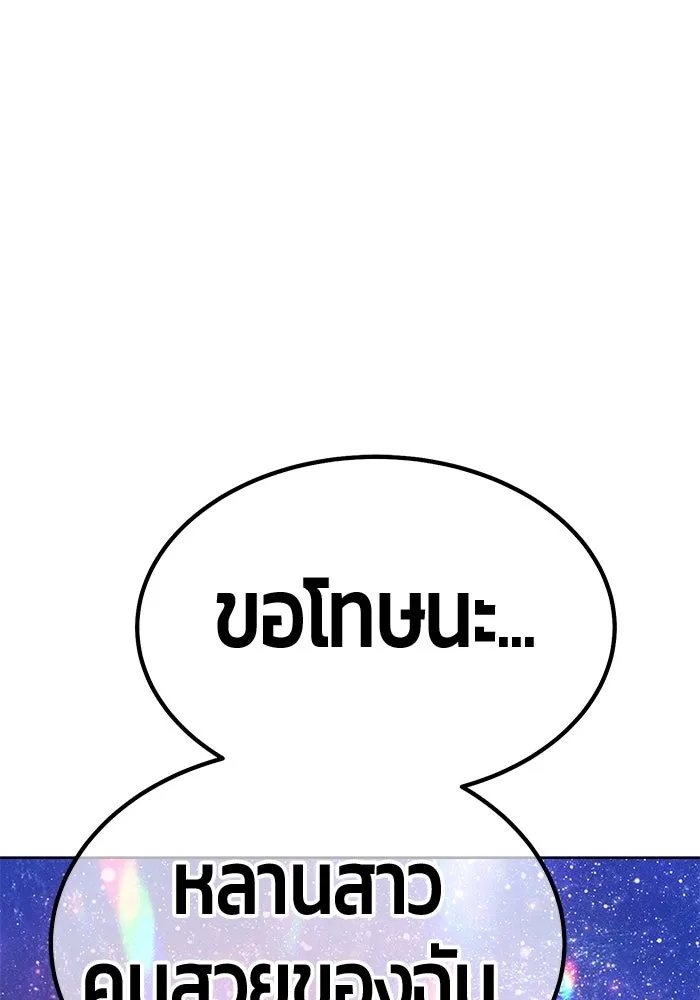 +99 ท่อนไม้พร้อมบวก ตอนที่ 25 ตื่นตัวต่อซาตาน (3) รูปที่ 413