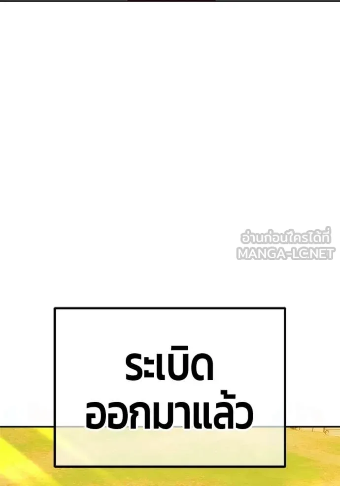 +99 ท่อนไม้ ตอนที่ 176 รูปที่ 111