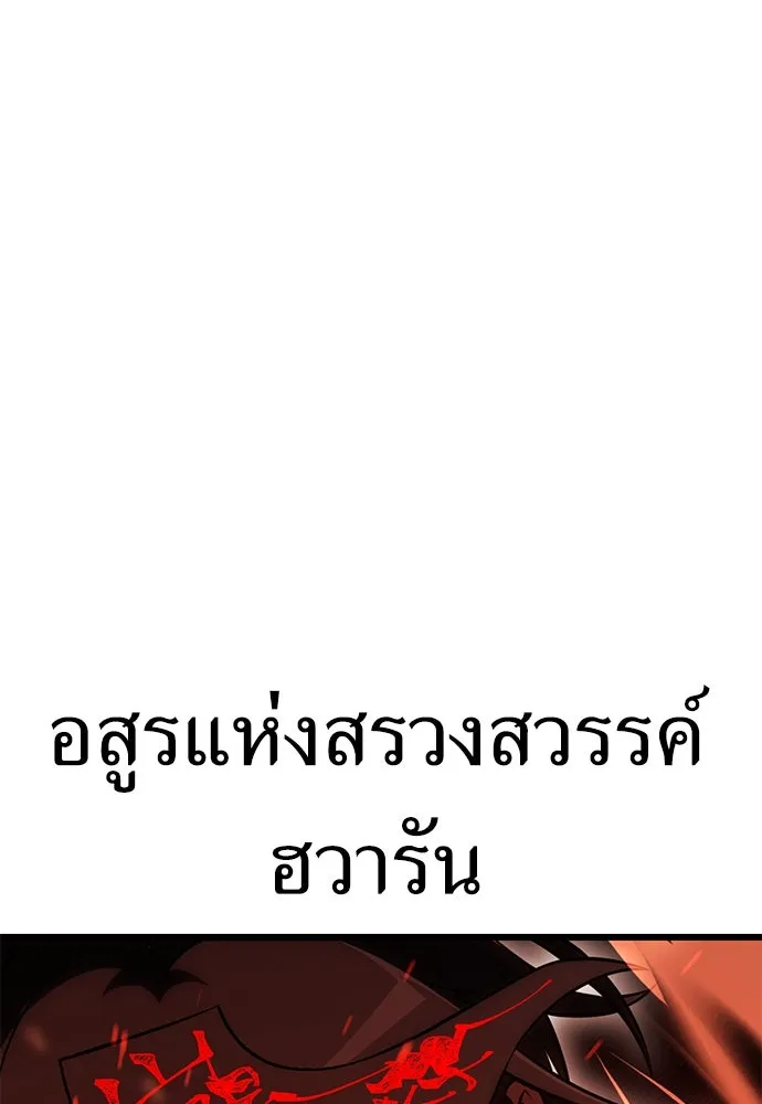 ไอ้เพลเยอร์นั่น ฉันฆ่ามันเอง ตอนที่ 50 รูปที่ 151