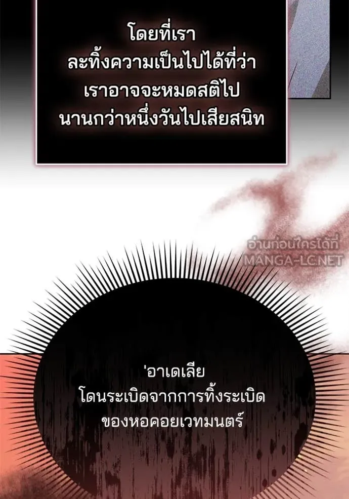 เจ้าสาวอัคนีดำ ตอนที่ 101 รูปที่ 16