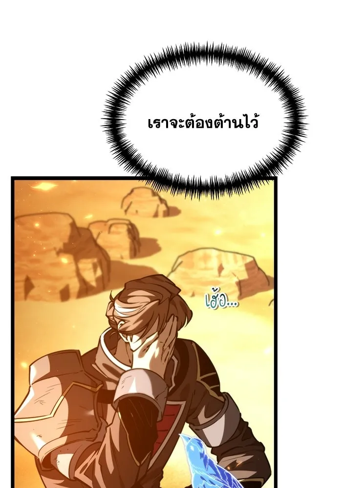 การแข่งขันของผู้เกิดใหม่ ตอนที่ 113 รูปที่ 73