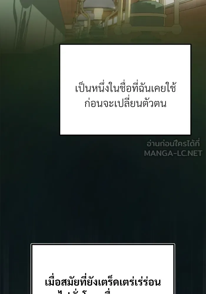 ศาสตราจารย์จำเป็นแห่งอะคาเดมี ตอนที่ 1 รูปที่ 87