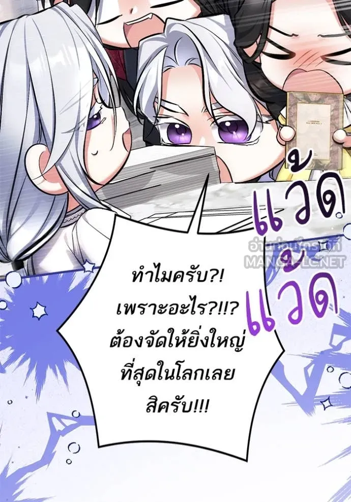 แด่ตัวละครโปรด ตอนที่ 121 รูปที่ 53