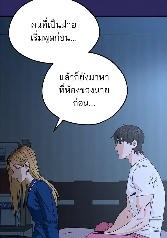 โชคชะตานำพารัก ตอนที่ 76 ตื่นเต้นเหรอ รูปที่ 70