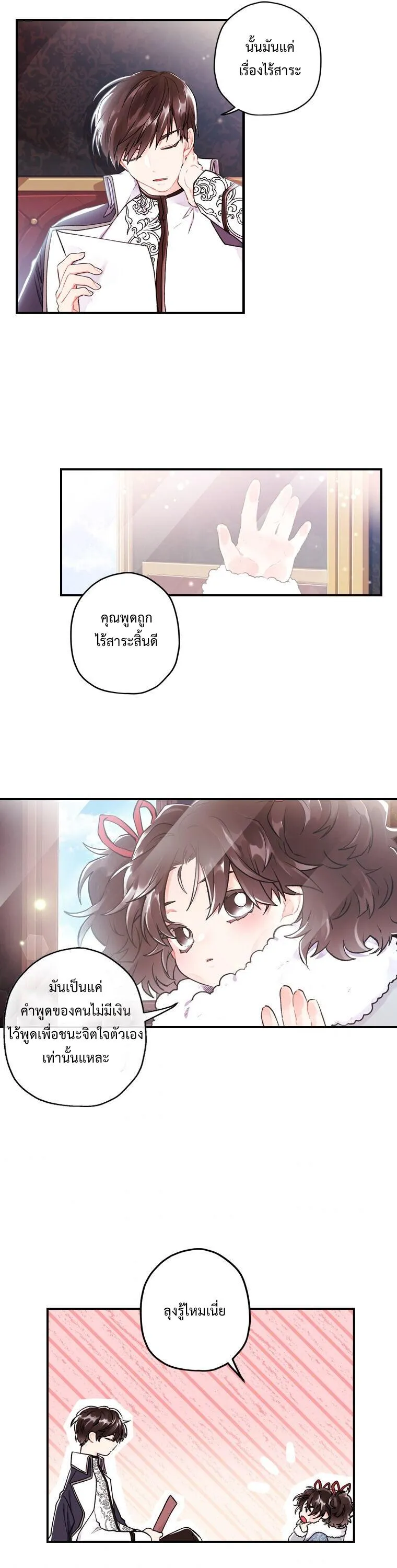 I Became the Male Lead_s Adopted Daughter ฉ_นกลายเป_นล_กสาวบ_ญธรรมของท_านดย_ก ตอนที่ ตอนที่ 4 รูปที่ 12