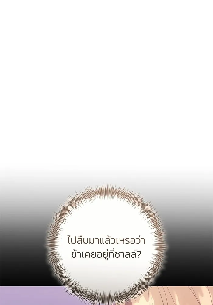 ย้อนเวลาพลิกชะตาทายาท ตอนที่ 74 รูปที่ 7