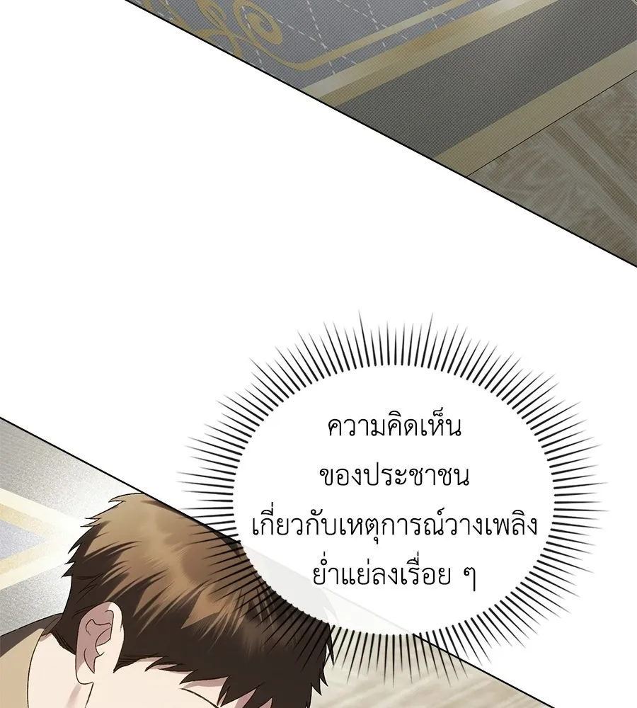 เล่ห์รักชนชั้นสูง ตอนที่ 82 รูปที่ 47