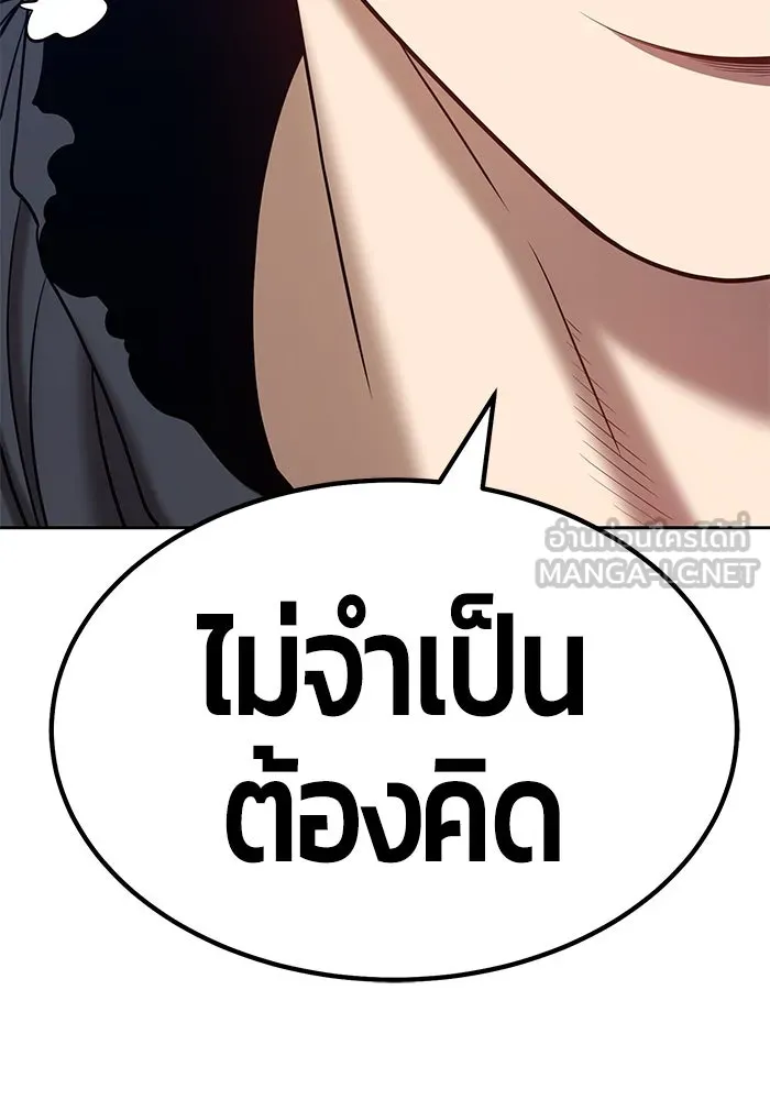 +99 ท่อนไม้พร้อมบวก ตอนที่ 34 รูปที่ 3