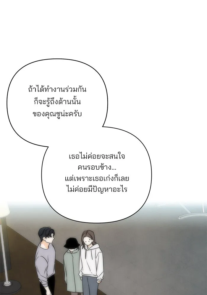 ปุลโซราได้เวลาดัง ตอนที่ 46 รูปที่ 31