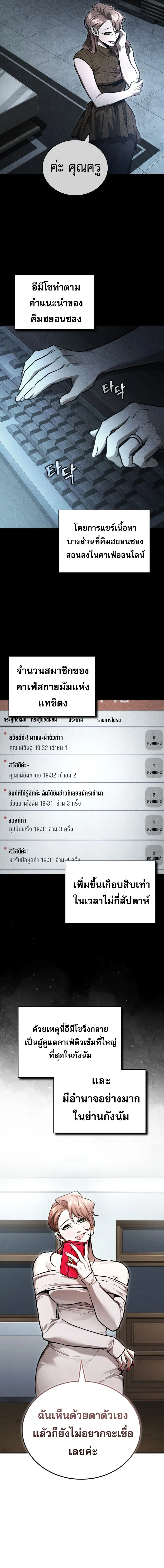 Devil Returns To School Days ป_ศาจกล_บมาเร_ยน ตอนที่ ตอนที่ 54 รูปที่ 11